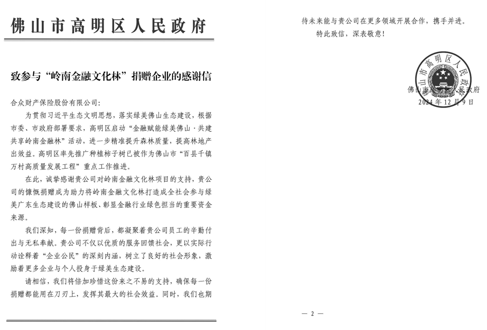 微信图片_20250219112100.png