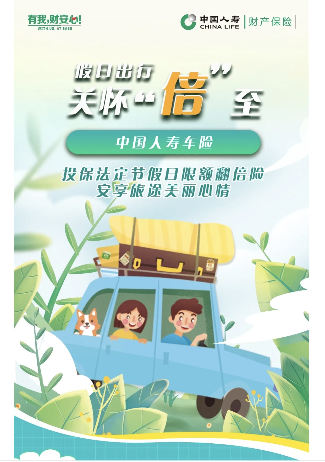 假期翻倍（1）.jpg