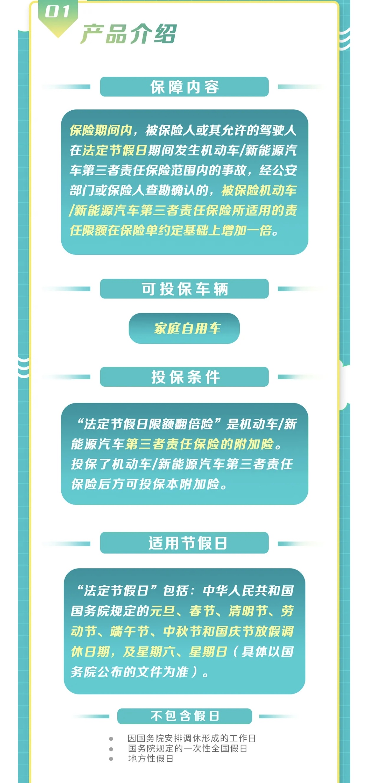 假期翻倍（2）.jpg