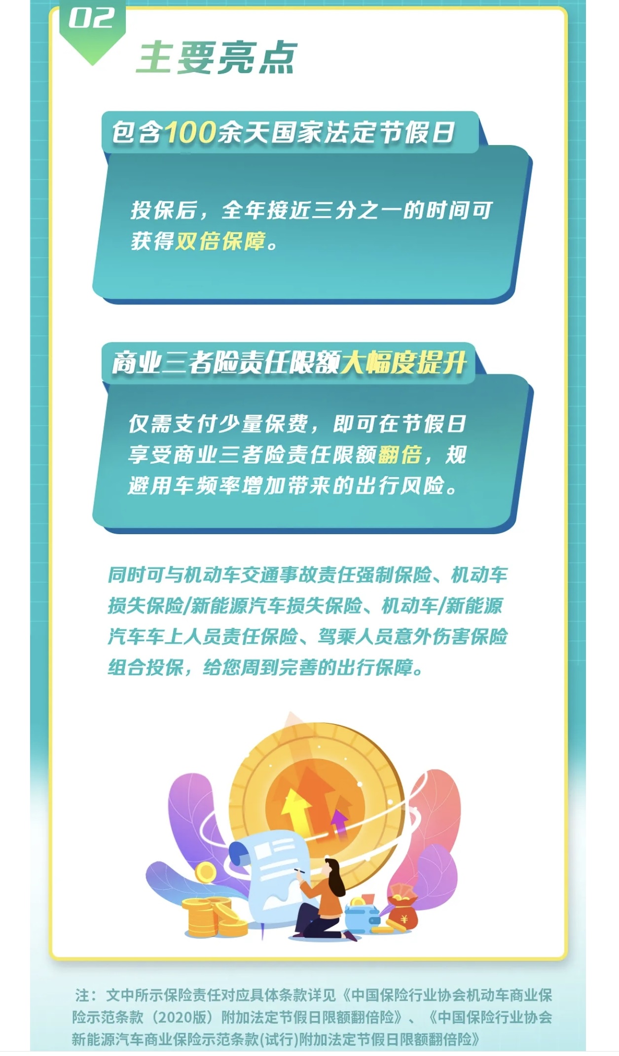 假期翻倍（3）.jpg