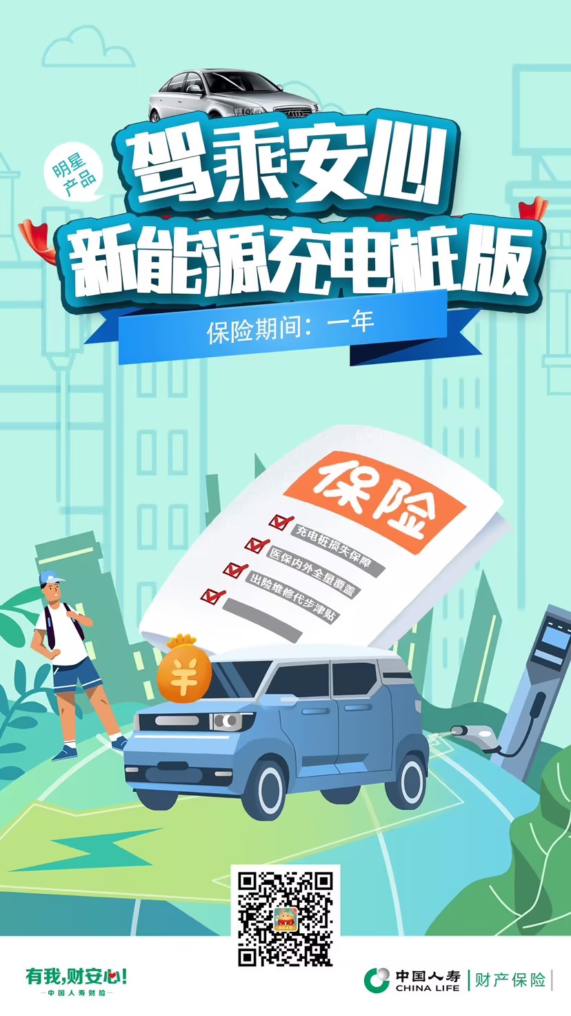 驾乘险 (2).jpg