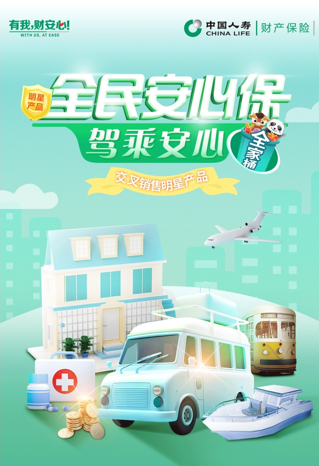 驾乘安心（1）.jpg