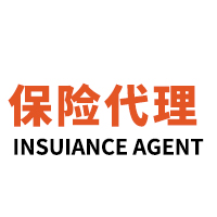 广西桂泰惠安保险代理有限公司