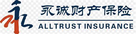 永诚财产保险股份有限公司广东分公司